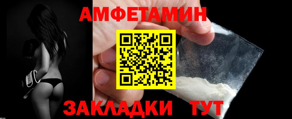 Кузнецк  Амфетамин  Вход с VPN  Amphetamine 97%  Амфетамин 