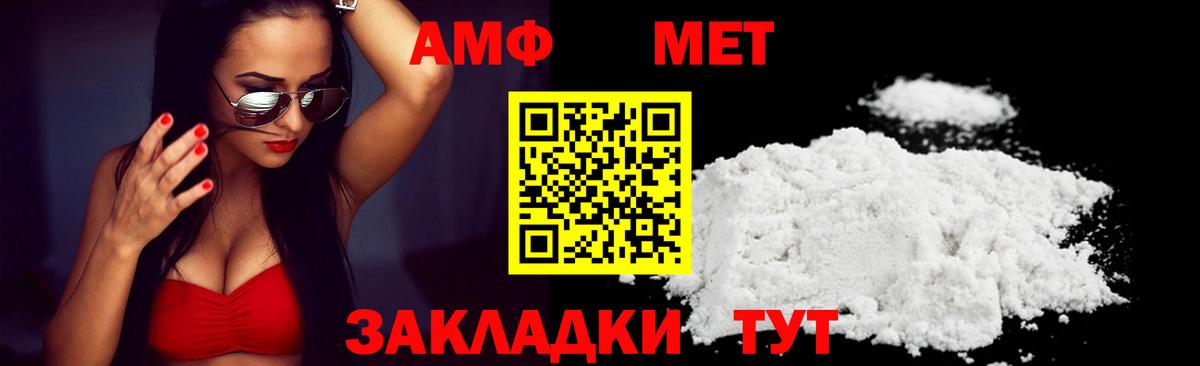 Амфетамин VHQ Кузнецк