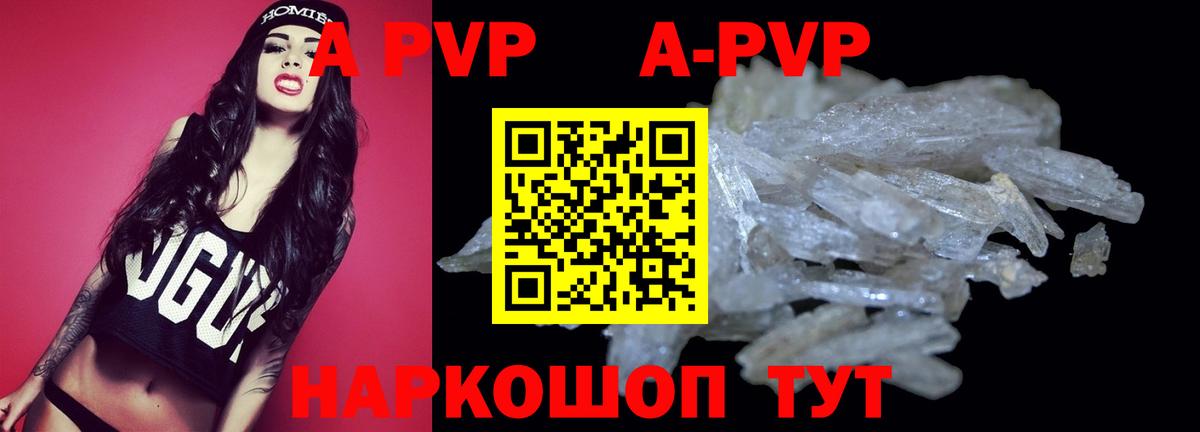 A-PVP крисы CK  Вход с VPN  А ПВП кристаллы  цена   Кузнецк 