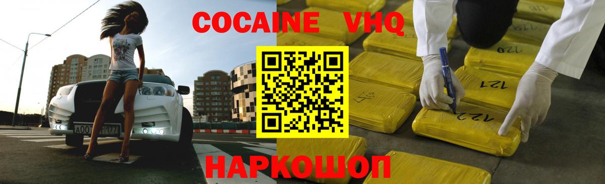 COCAIN 99% Кузнецк