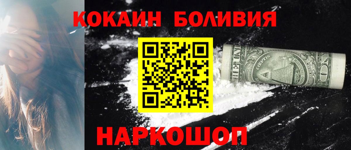 Кузнецк  КОКАИН FishScale  Кокаин  COCAIN Fish Scale  Вход с VPN 