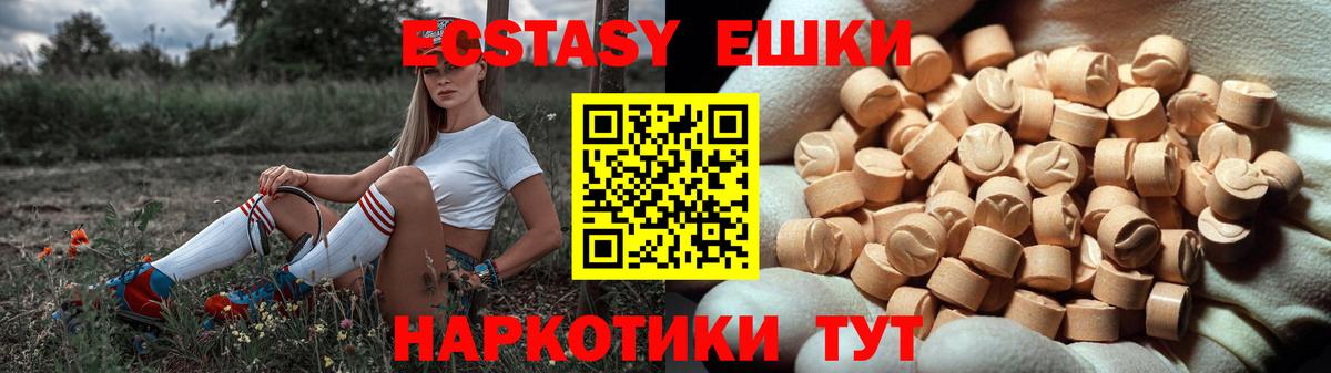 Экстази диски Кузнецк