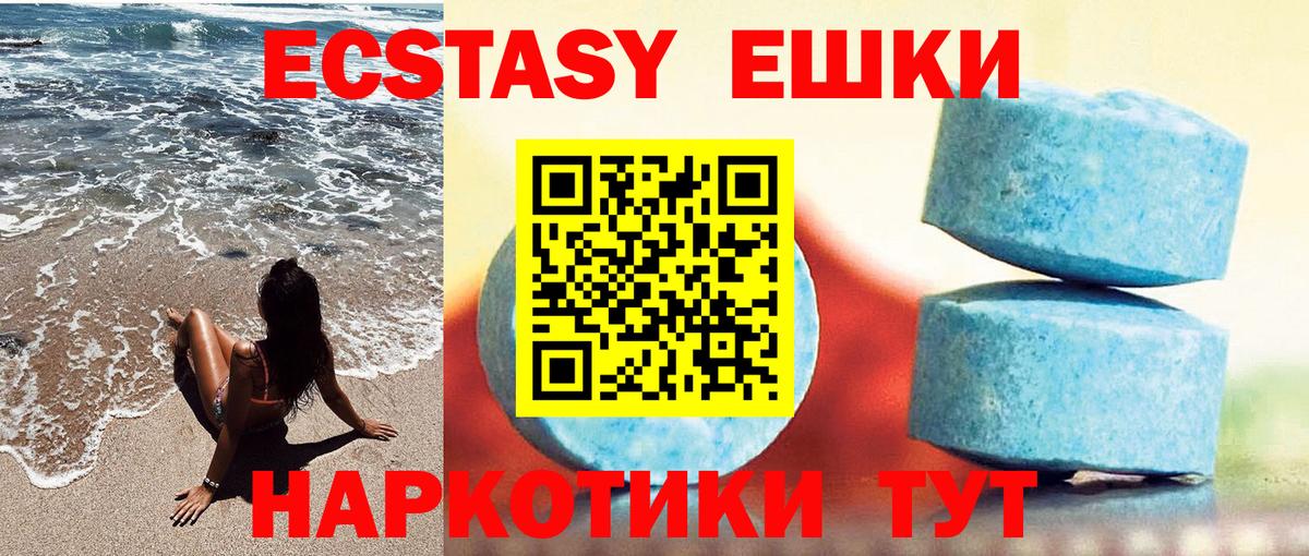 Ecstasy MDMA  Вход с VPN  Кузнецк 