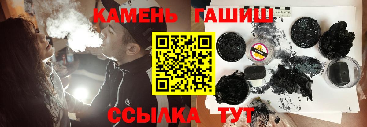 ГАШ hashish  Гашиш VHQ  Кузнецк  Вход с VPN 