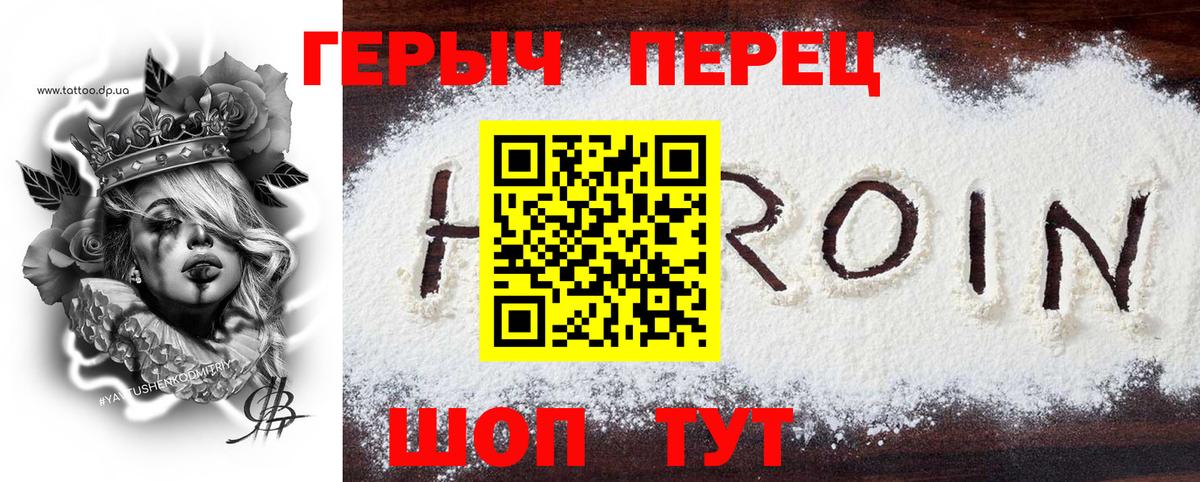 Героин Афган  Вход с VPN  Кузнецк 
