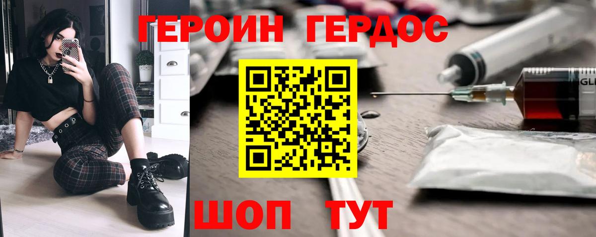 Героин VHQ Кузнецк