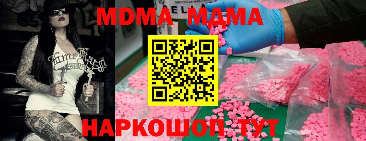 Кузнецк  MDMA VHQ  MDMA VHQ  Вход с VPN 