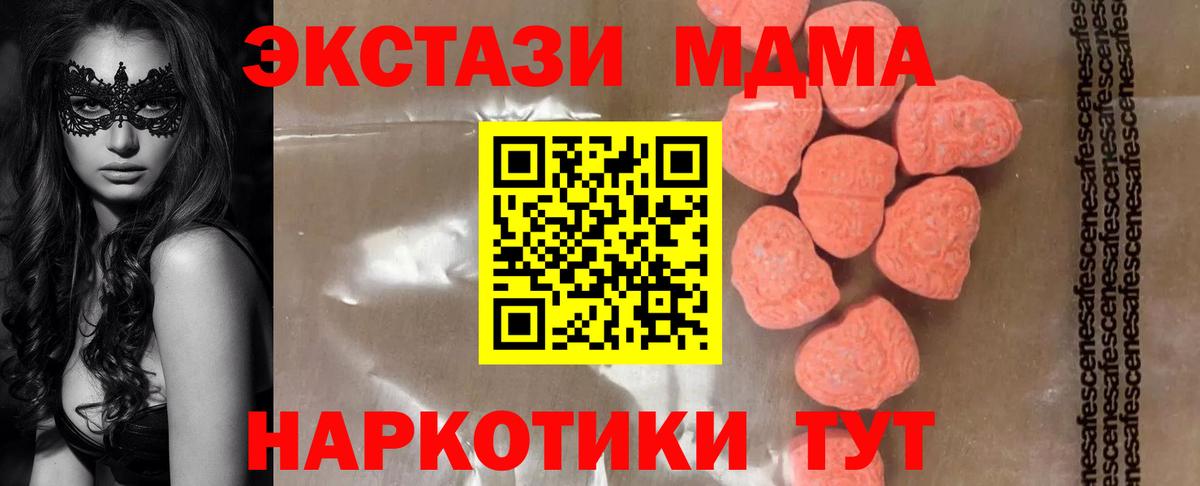МДМА crystal Кузнецк