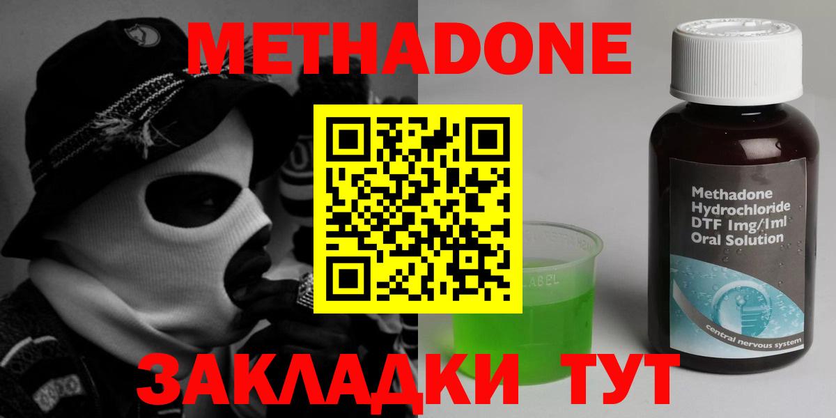 Метадон белоснежный  мориарти какой сайт  Кузнецк  Метадон белоснежный  Вход с VPN 