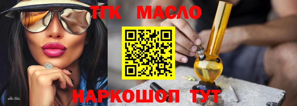 ТГК Wax Кузнецк